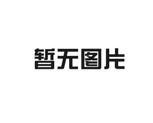 低壓控制柜安裝需要哪些條件？